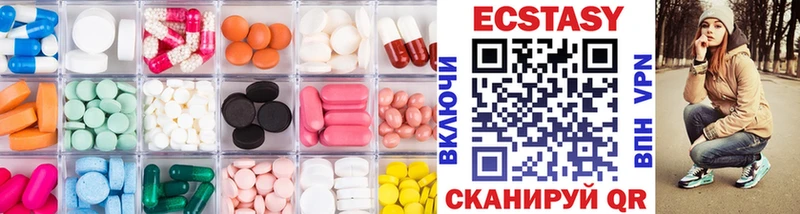 ЭКСТАЗИ Cube  Купить закладки  Армянск 