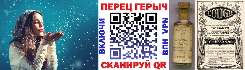 ГЕРОИН гречка  Купить закладки  Армянск 