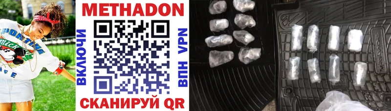 Метадон methadone  Купить  Армянск 